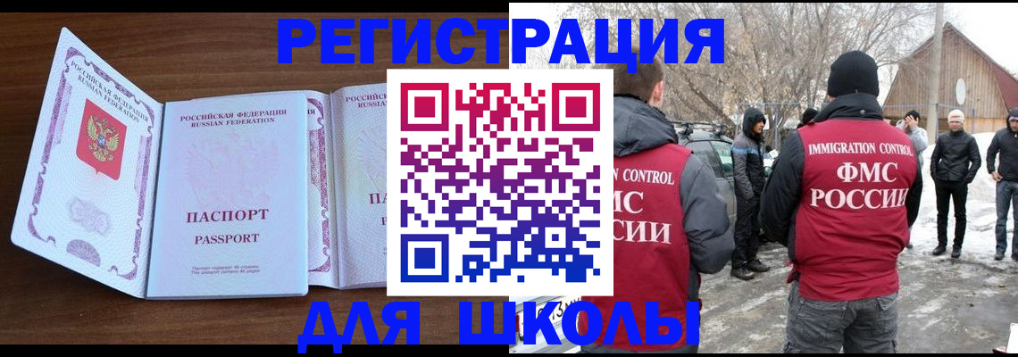 прописка гарантия в Калачинске