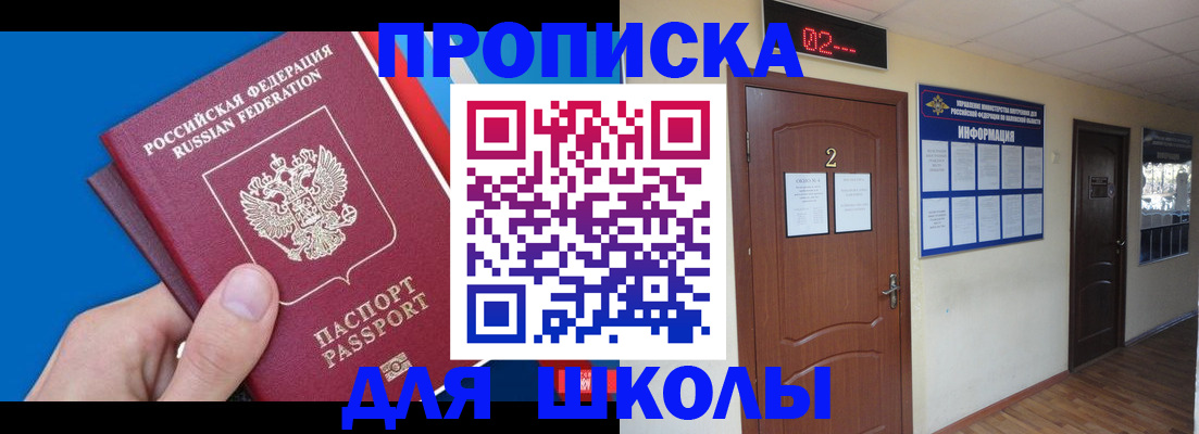 прописка гарантия в Калачинске