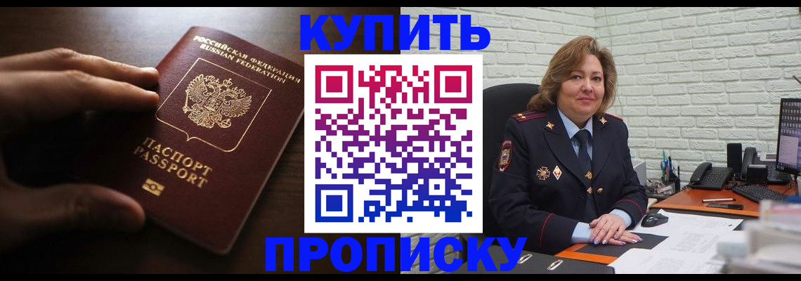 миграционный учет в Калачинске