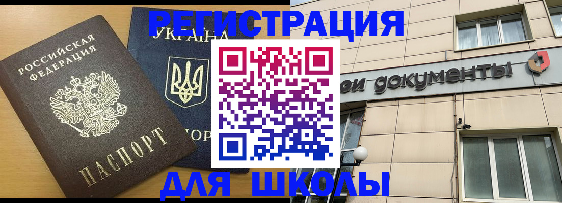 прописка для работы в Калачинске