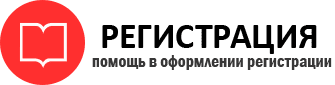 прописка в Калачинске id970410